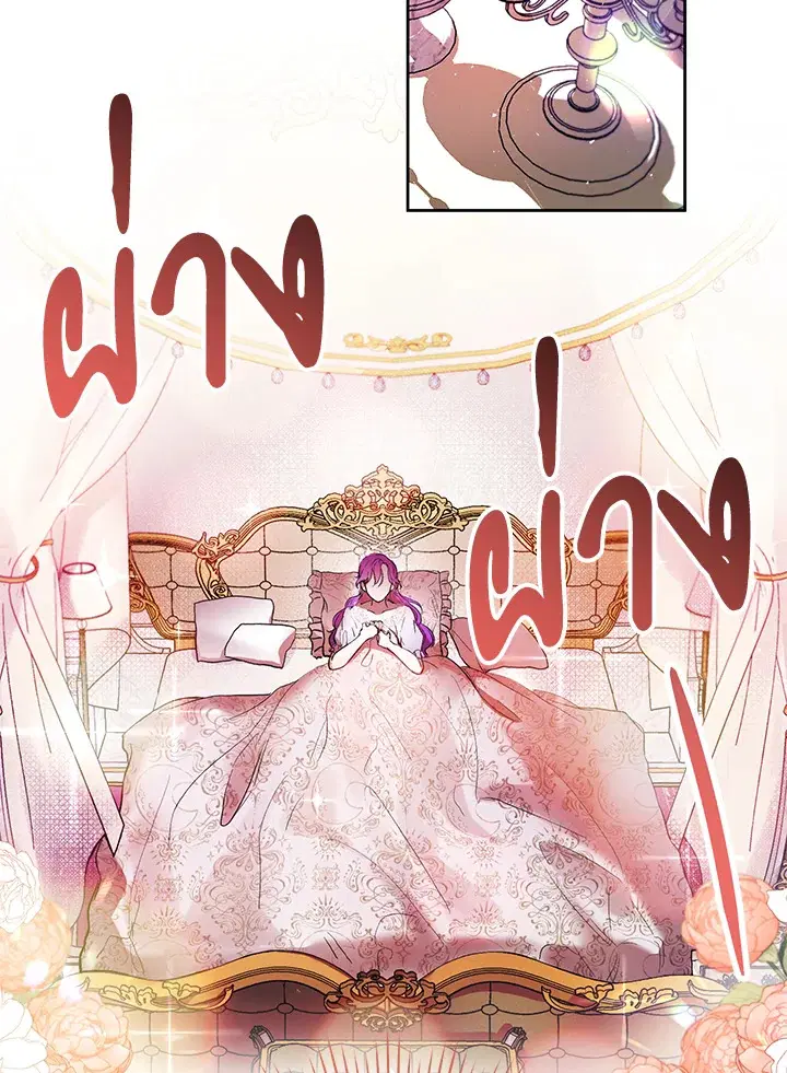 Isn’t Being a Wicked Woman Much Better? ตอนที่ 2 หน้า 2