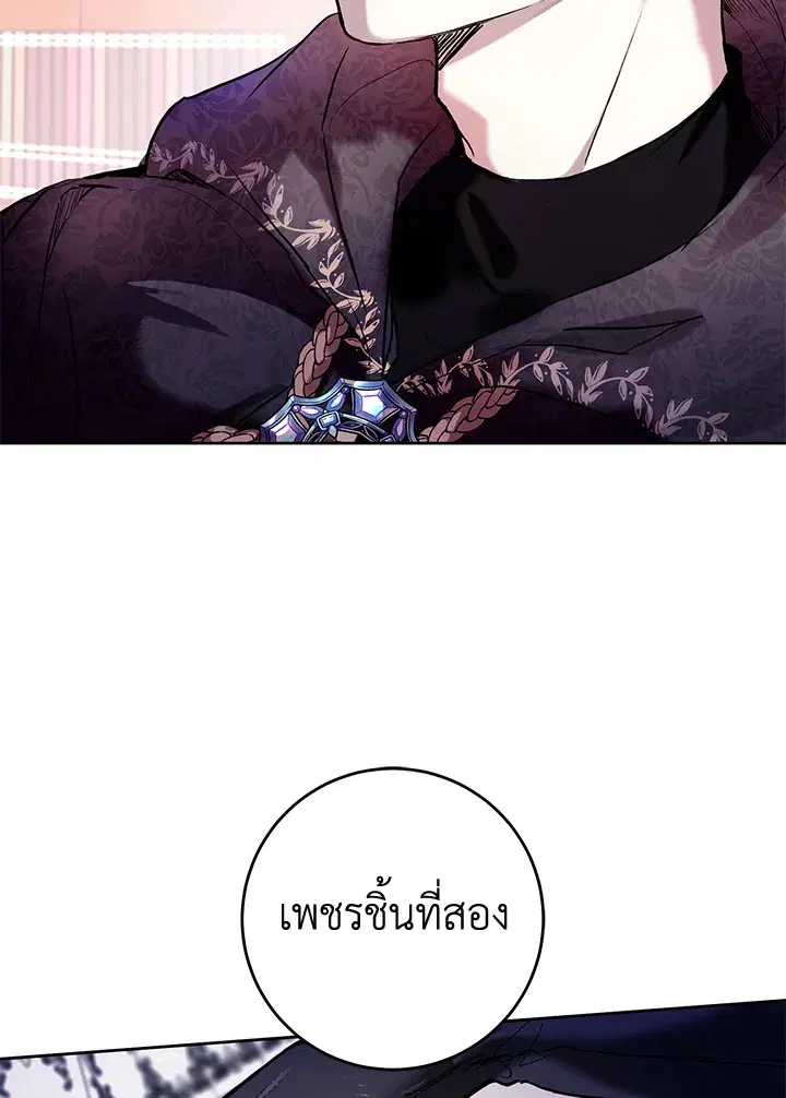 Isn’t Being a Wicked Woman Much Better? ตอนที่ 5 หน้า 2