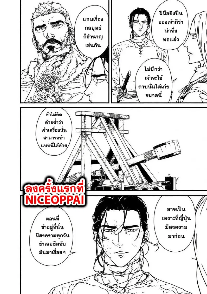 Issak ตอนที่ 11 หน้า 2