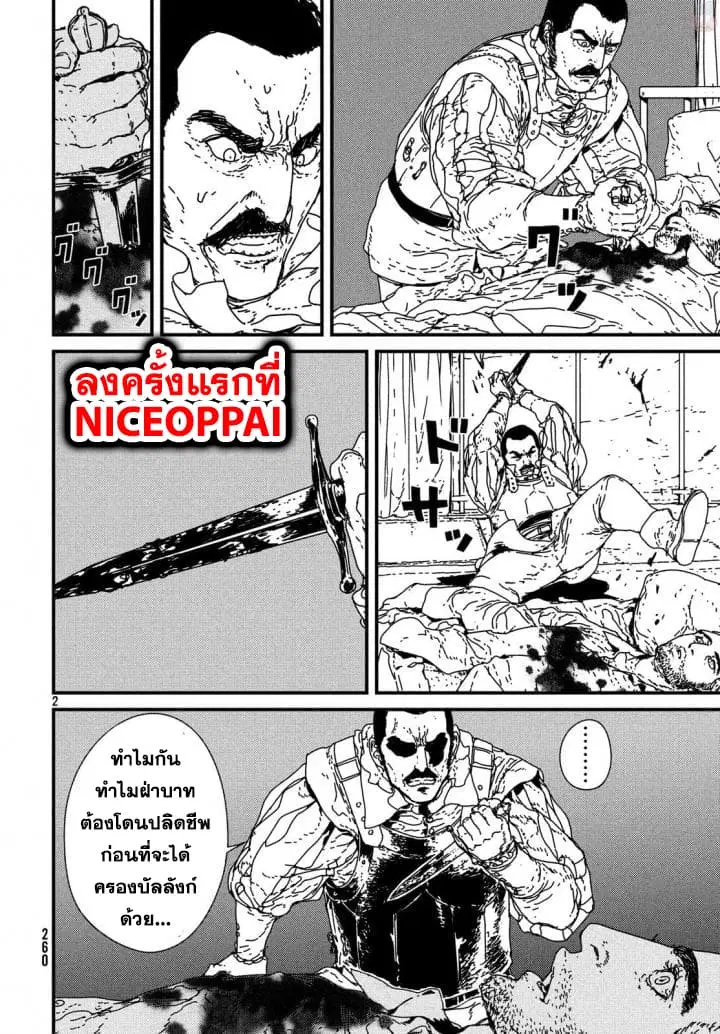 Issak ตอนที่ 14 หน้า 2