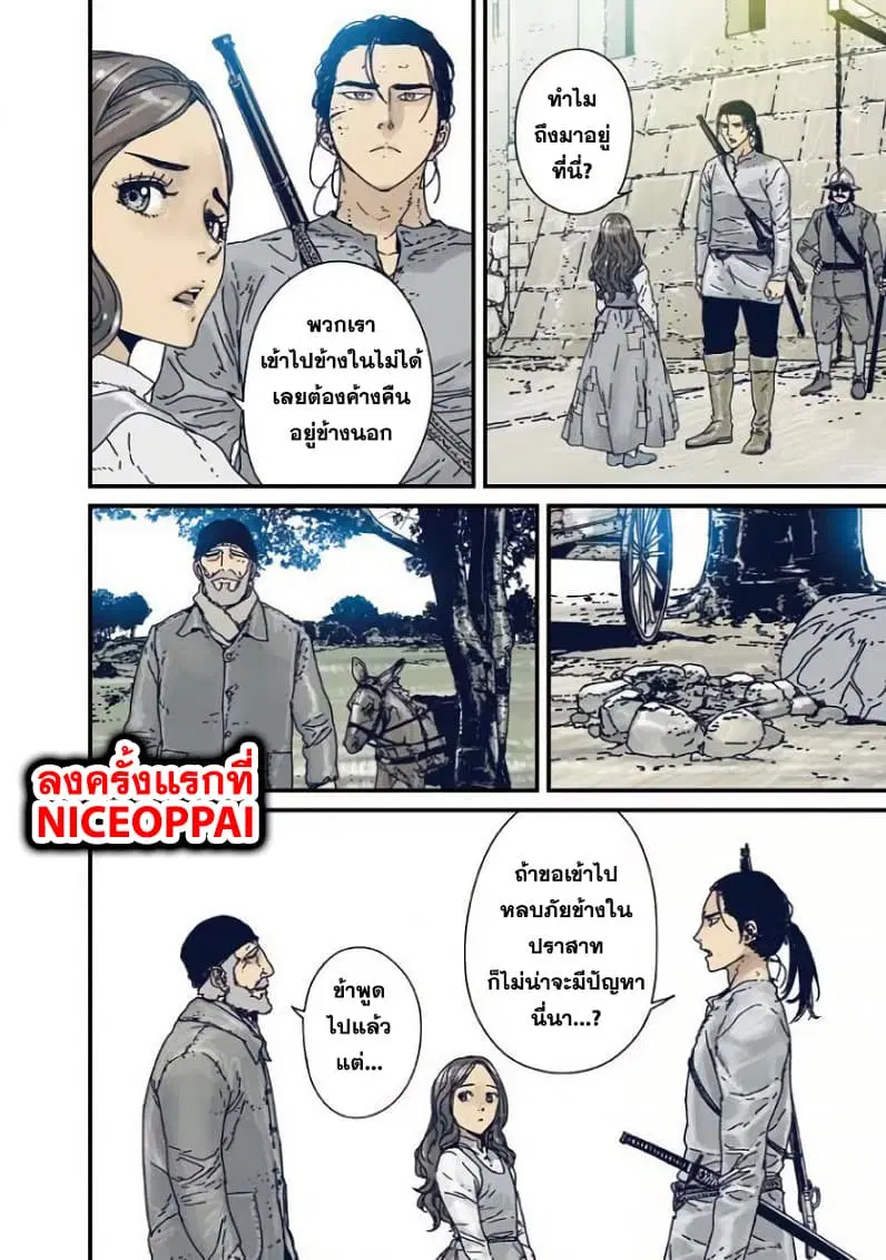Issak ตอนที่ 7 หน้า 3