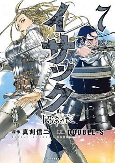 ปก Issak มังงะญี่ปุ่น แปลไทย
