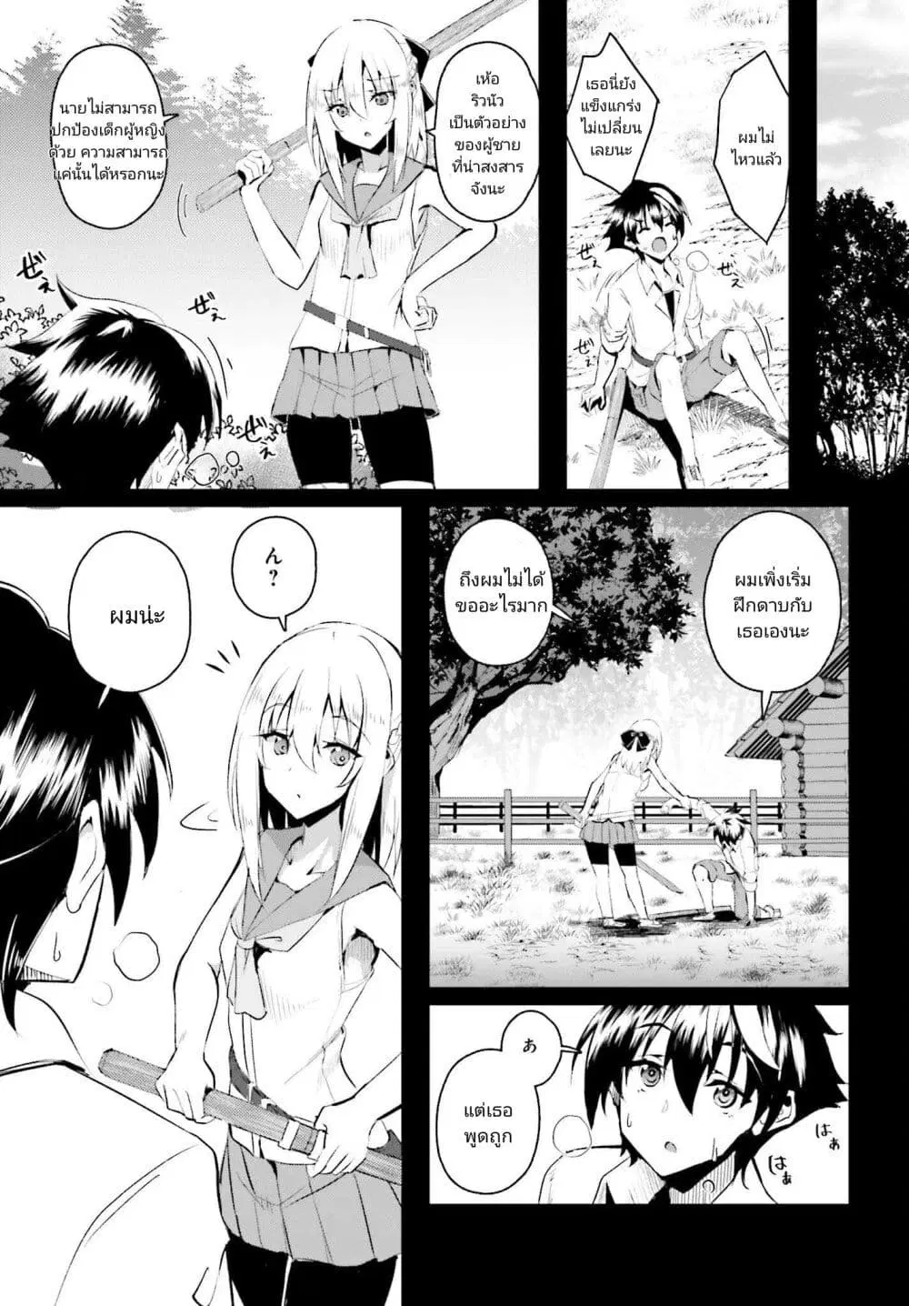 Issho ni Ken no Shugyou wo shita Osananajimi ga Dorei ni Natteita no de, S-Rank Boukensha no Boku wa Kanojo wo Katte Mamoru Koto ni shita ตอนที่ 1 หน้า 3