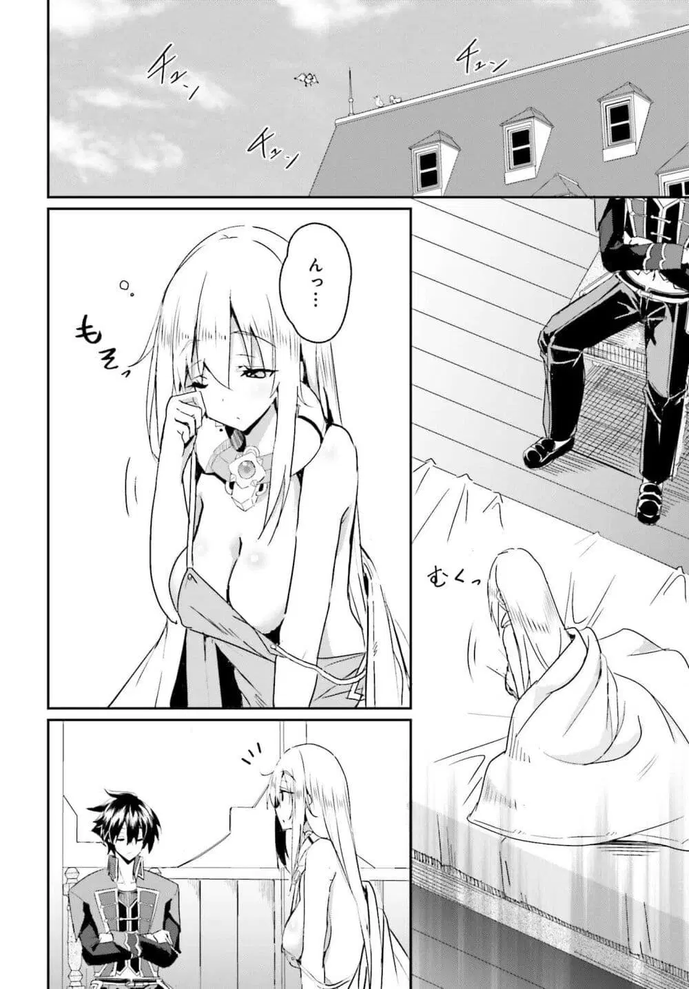 Issho ni Ken no Shugyou wo shita Osananajimi ga Dorei ni Natteita no de, S-Rank Boukensha no Boku wa Kanojo wo Katte Mamoru Koto ni shita ตอนที่ 2 หน้า 2