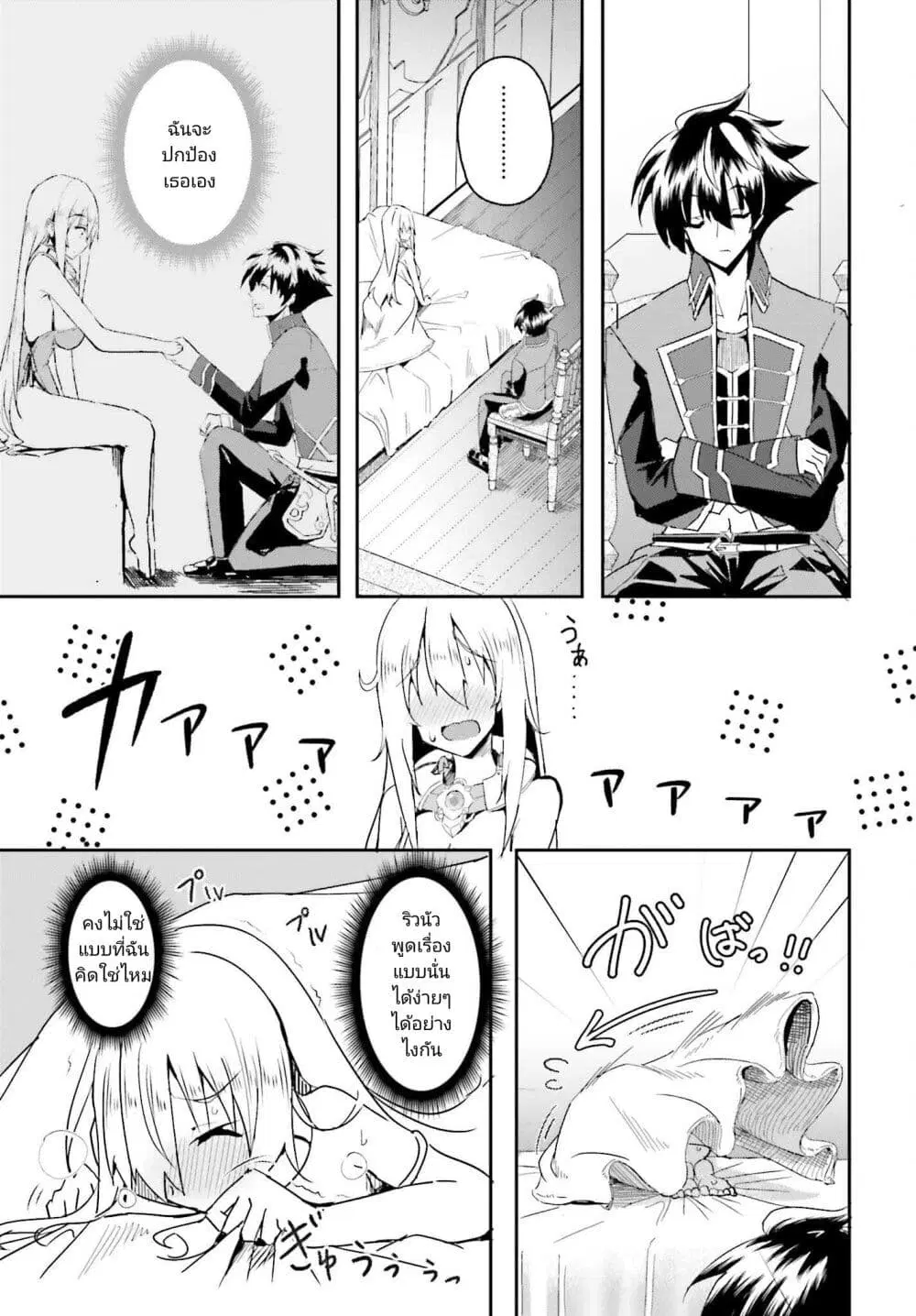 Issho ni Ken no Shugyou wo shita Osananajimi ga Dorei ni Natteita no de, S-Rank Boukensha no Boku wa Kanojo wo Katte Mamoru Koto ni shita ตอนที่ 2 หน้า 3