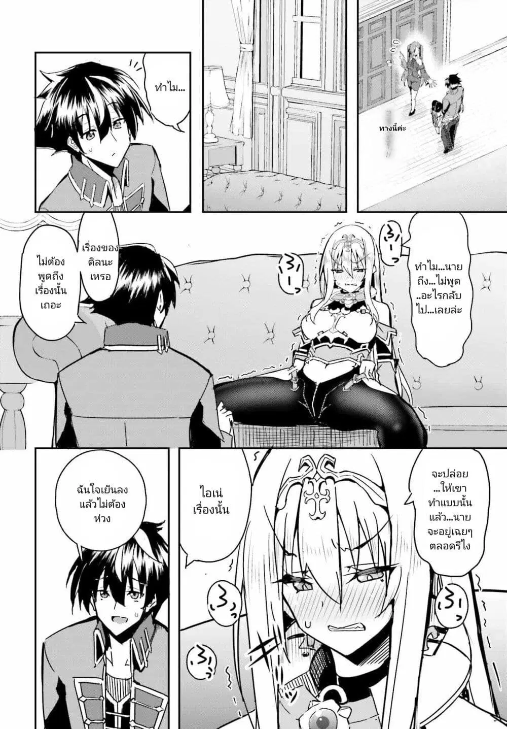 Issho ni Ken no Shugyou wo shita Osananajimi ga Dorei ni Natteita no de, S-Rank Boukensha no Boku wa Kanojo wo Katte Mamoru Koto ni shita ตอนที่ 3 หน้า 2