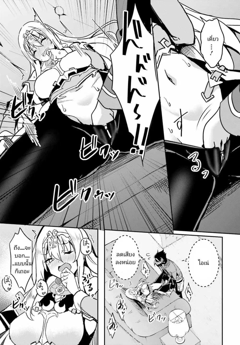 Issho ni Ken no Shugyou wo shita Osananajimi ga Dorei ni Natteita no de, S-Rank Boukensha no Boku wa Kanojo wo Katte Mamoru Koto ni shita ตอนที่ 3 หน้า 3