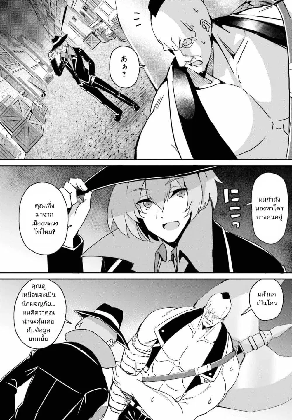 Issho ni Ken no Shugyou wo shita Osananajimi ga Dorei ni Natteita no de, S-Rank Boukensha no Boku wa Kanojo wo Katte Mamoru Koto ni shita ตอนที่ 4 หน้า 3