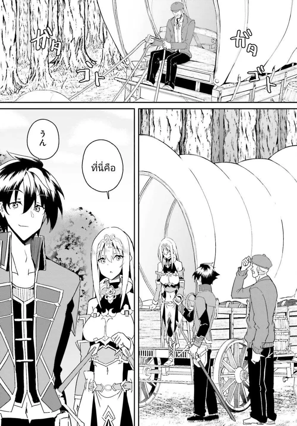 Issho ni Ken no Shugyou wo shita Osananajimi ga Dorei ni Natteita no de, S-Rank Boukensha no Boku wa Kanojo wo Katte Mamoru Koto ni shita ตอนที่ 5 หน้า 2