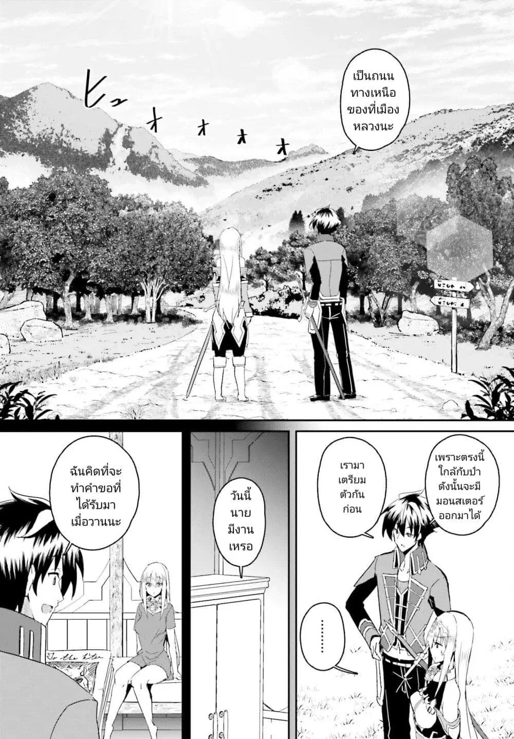 Issho ni Ken no Shugyou wo shita Osananajimi ga Dorei ni Natteita no de, S-Rank Boukensha no Boku wa Kanojo wo Katte Mamoru Koto ni shita ตอนที่ 5 หน้า 3