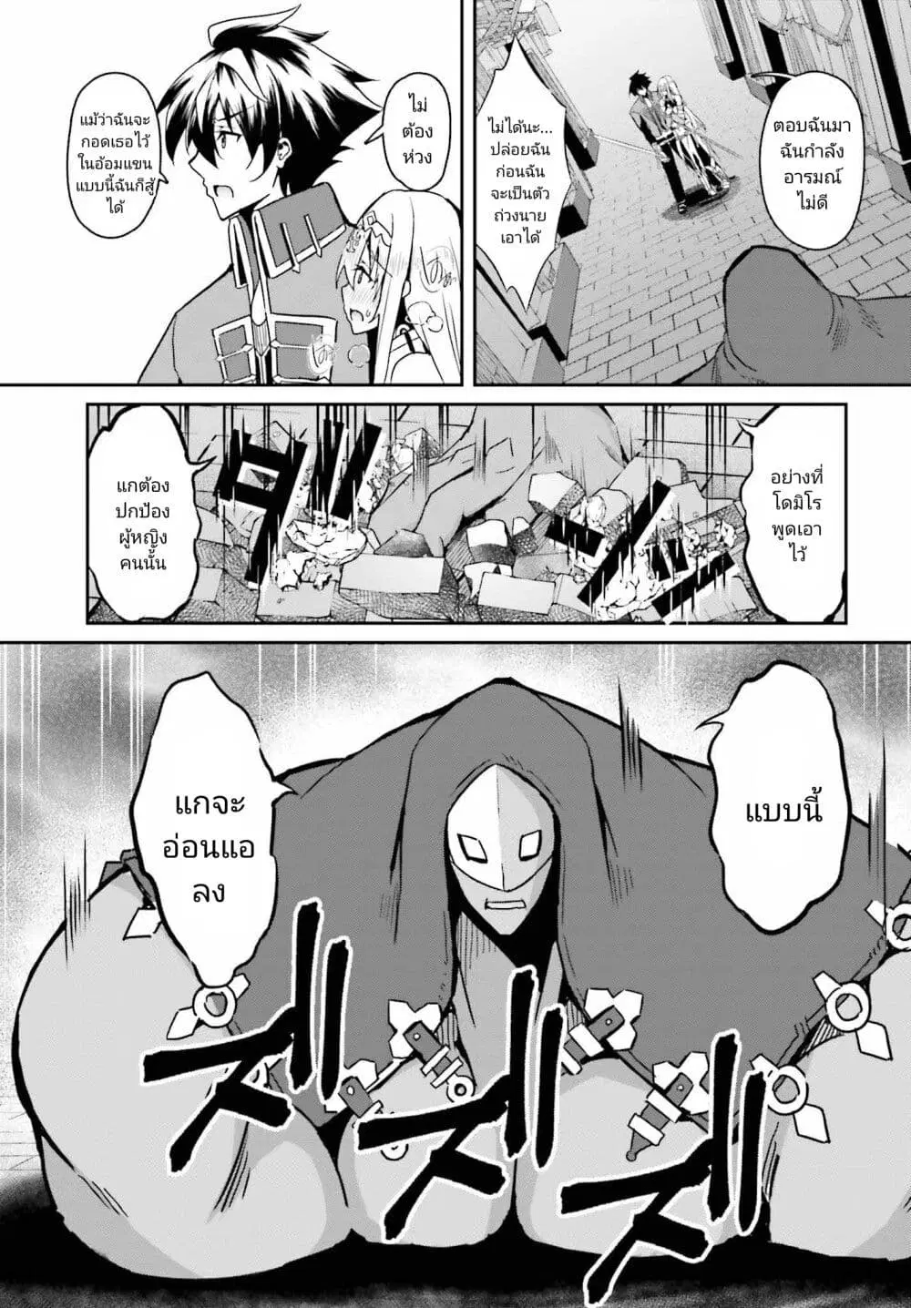 Issho ni Ken no Shugyou wo shita Osananajimi ga Dorei ni Natteita no de, S-Rank Boukensha no Boku wa Kanojo wo Katte Mamoru Koto ni shita ตอนที่ 7 หน้า 3