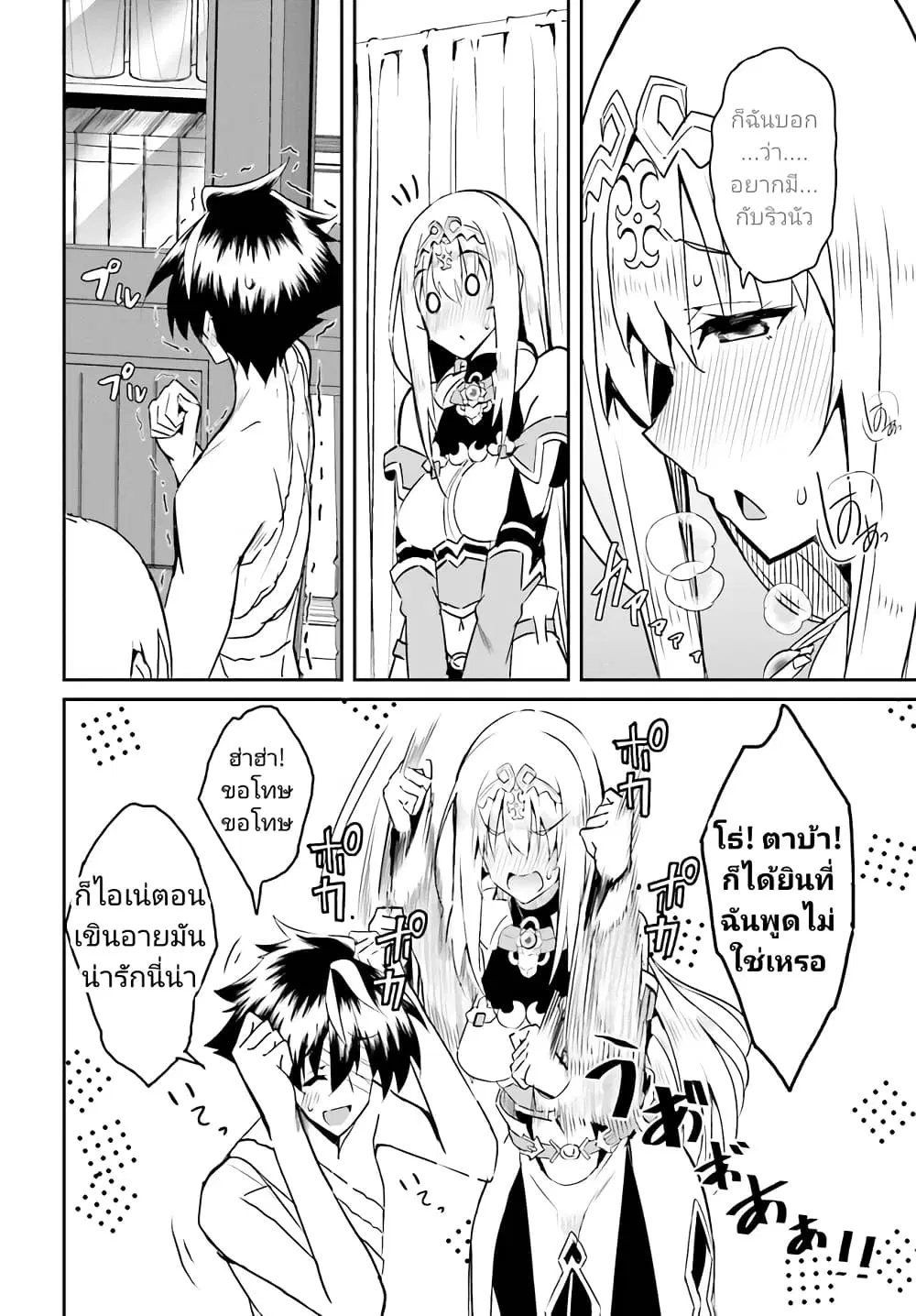 Issho ni Ken no Shugyou wo shita Osananajimi ga Dorei ni Natteita no de, S-Rank Boukensha no Boku wa Kanojo wo Katte Mamoru Koto ni shita ตอนที่ 9 หน้า 2