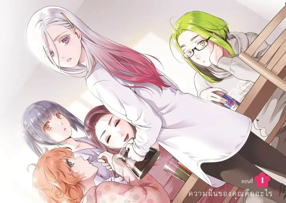 Issho ni Kurashite Ii desu ka? ตอนที่ 1 หน้า 2