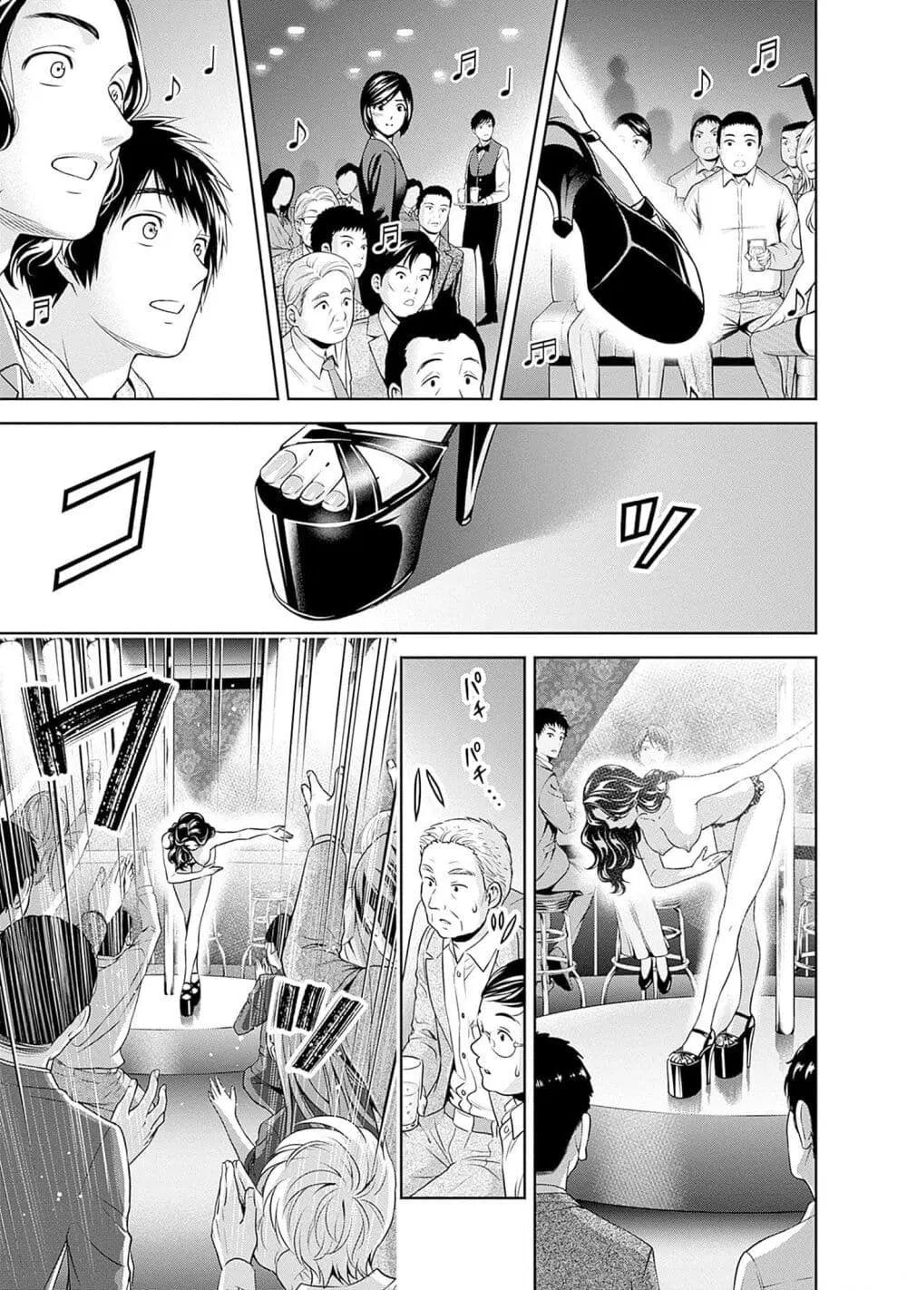Issho ni Kurashite Ii desu ka? ตอนที่ 6 หน้า 3