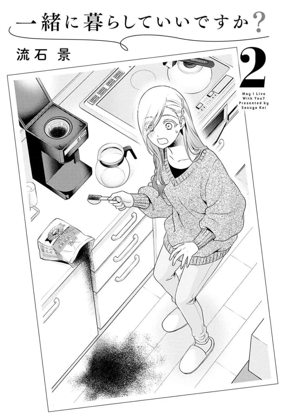 Issho ni Kurashite Ii desu ka? ตอนที่ 8 หน้า 2