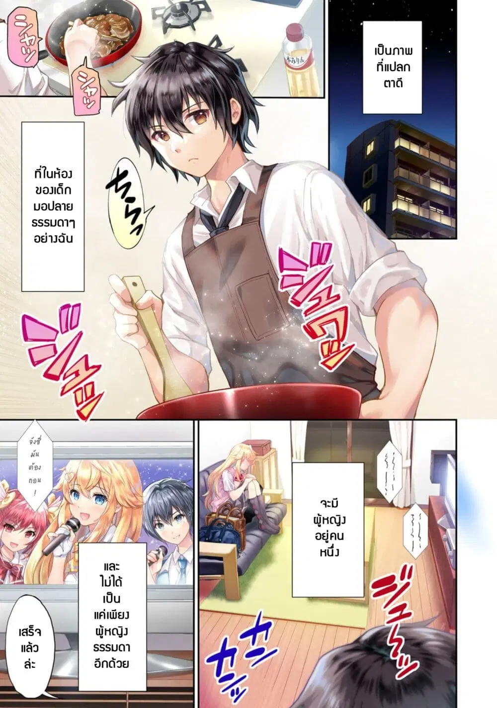 Isshou Hatarakitakunai Ore ga, Classmate no Daininki Idol ni Natsukaretara ตอนที่ 1 หน้า 2