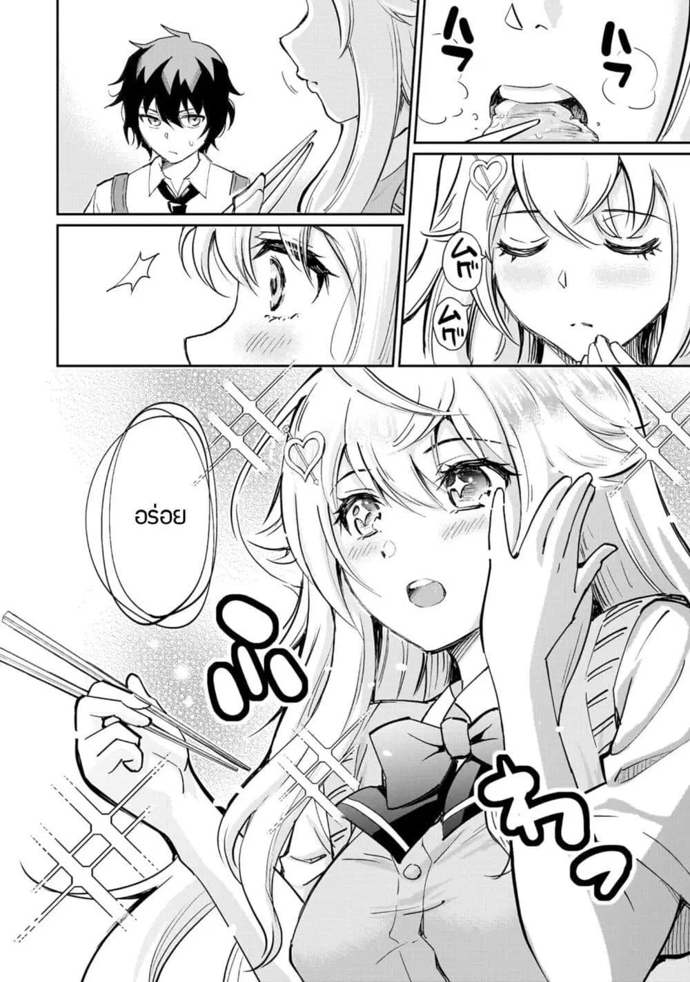 Isshou Hatarakitakunai Ore ga, Classmate no Daininki Idol ni Natsukaretara ตอนที่ 2.2 หน้า 2