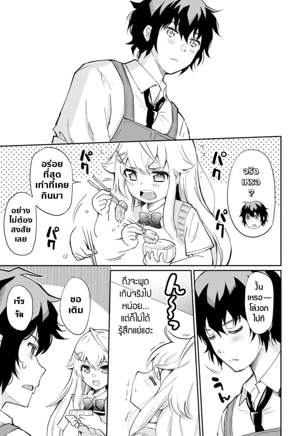 Isshou Hatarakitakunai Ore ga, Classmate no Daininki Idol ni Natsukaretara ตอนที่ 2.2 หน้า 3