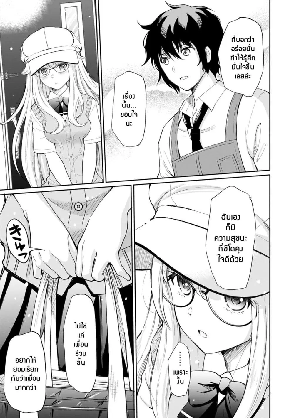 Isshou Hatarakitakunai Ore ga, Classmate no Daininki Idol ni Natsukaretara ตอนที่ 3.1 หน้า 3