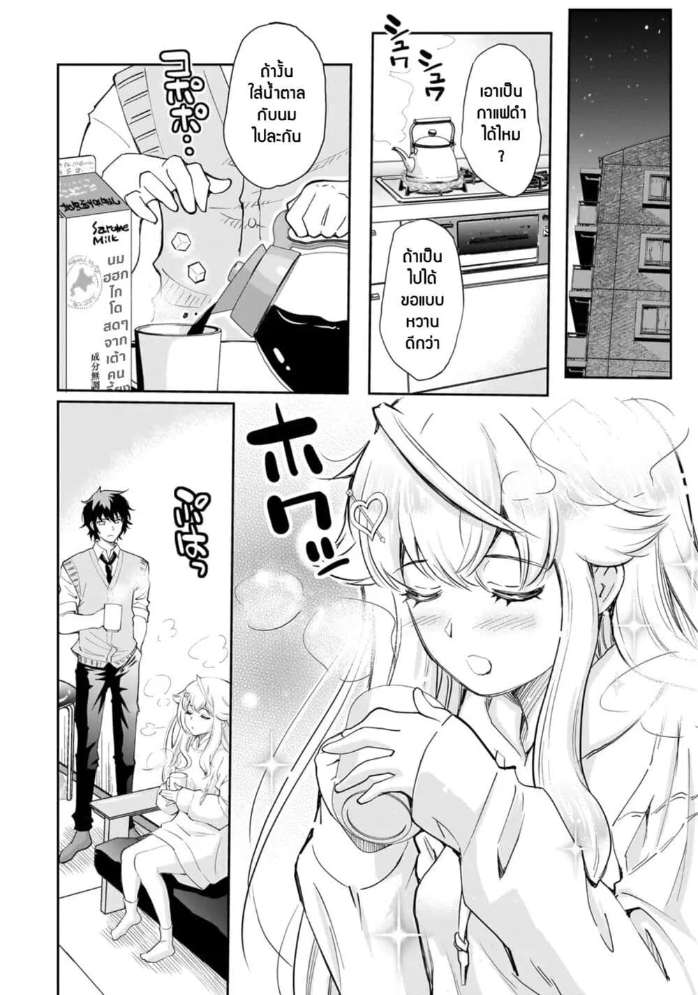 Isshou Hatarakitakunai Ore ga, Classmate no Daininki Idol ni Natsukaretara ตอนที่ 3.2 หน้า 2
