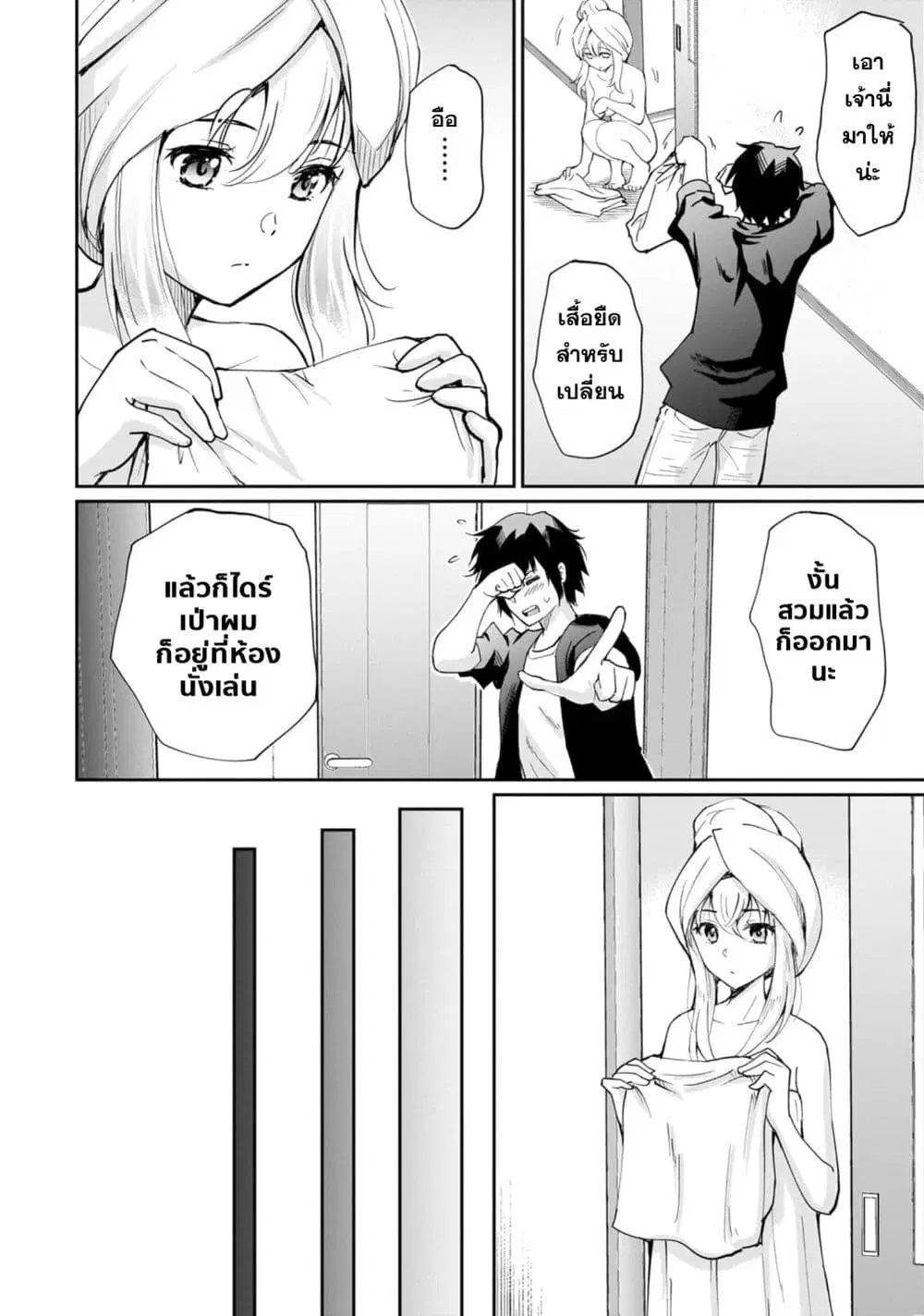 Isshou Hatarakitakunai Ore ga, Classmate no Daininki Idol ni Natsukaretara ตอนที่ 5.1 หน้า 2