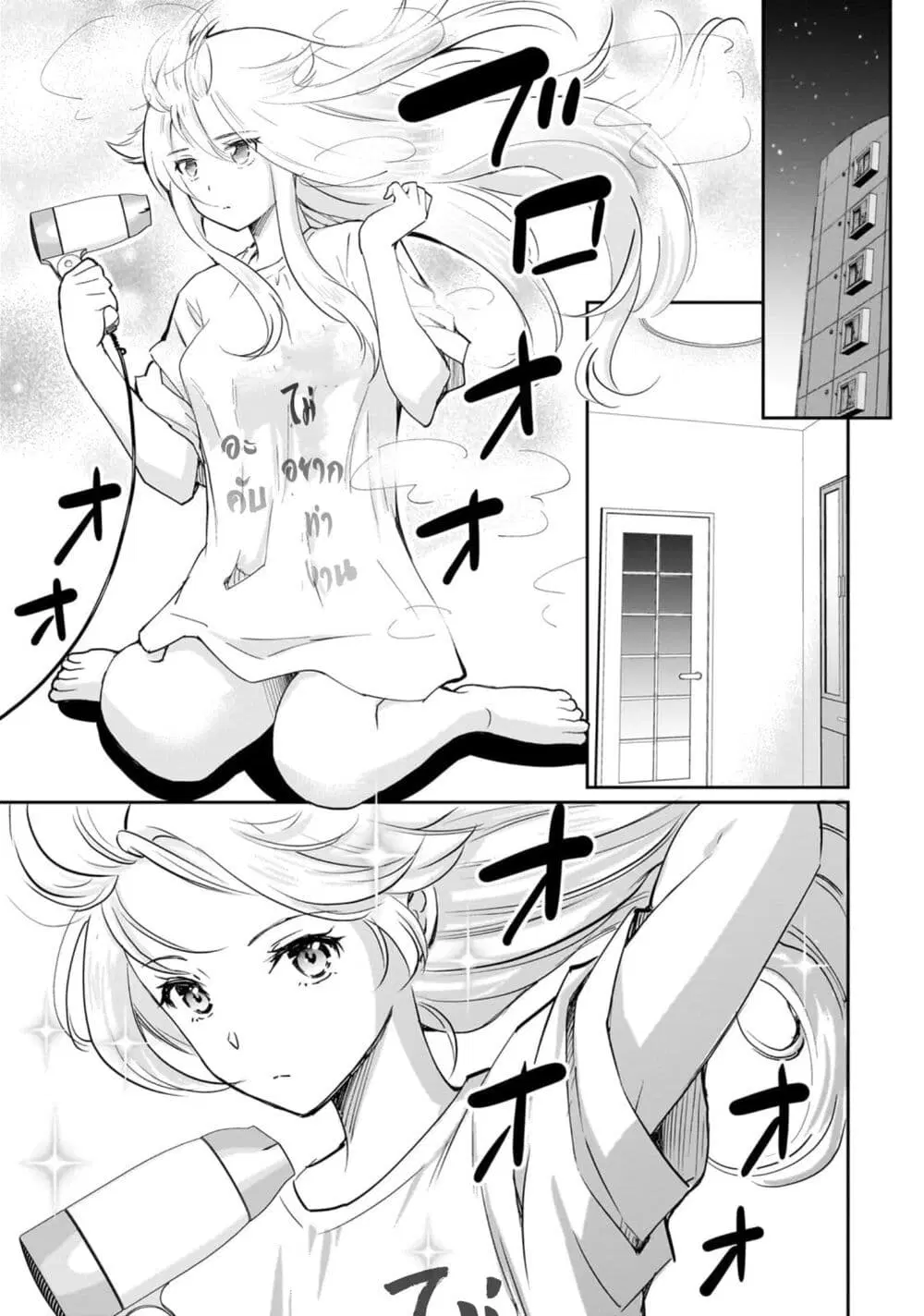 Isshou Hatarakitakunai Ore ga, Classmate no Daininki Idol ni Natsukaretara ตอนที่ 5.1 หน้า 3