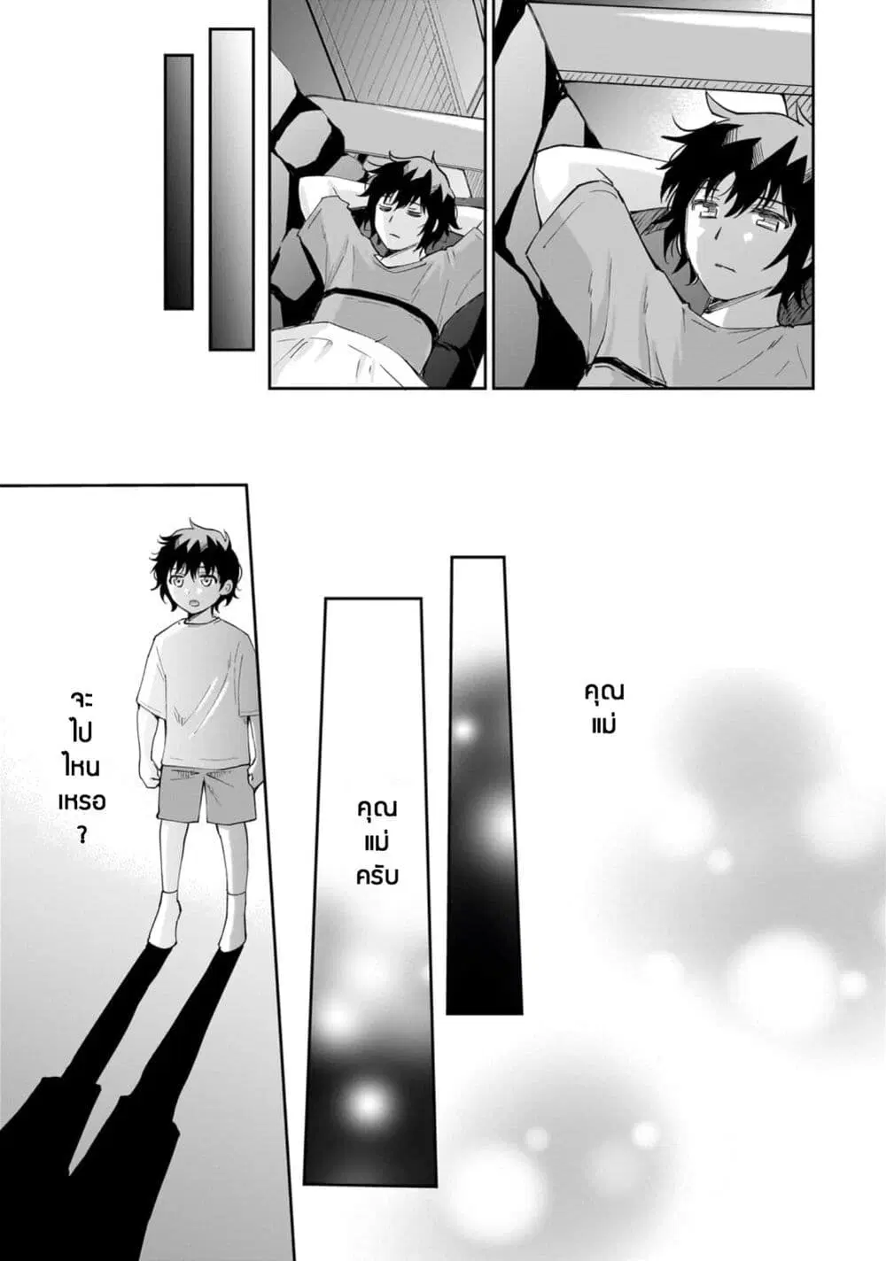 Isshou Hatarakitakunai Ore ga, Classmate no Daininki Idol ni Natsukaretara ตอนที่ 5.2 หน้า 1