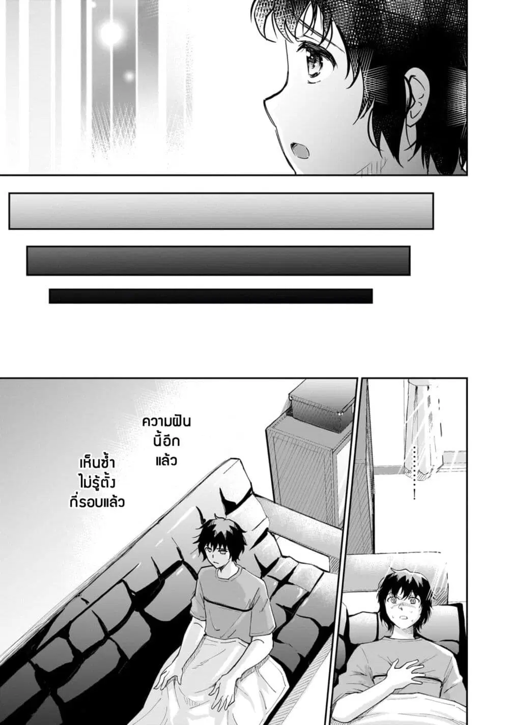 Isshou Hatarakitakunai Ore ga, Classmate no Daininki Idol ni Natsukaretara ตอนที่ 5.2 หน้า 3