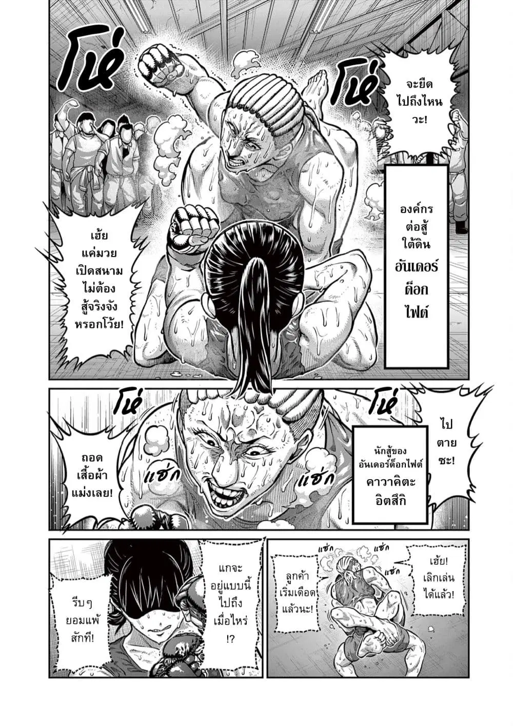 Isshou Senkin ตอนที่ 1 หน้า 3