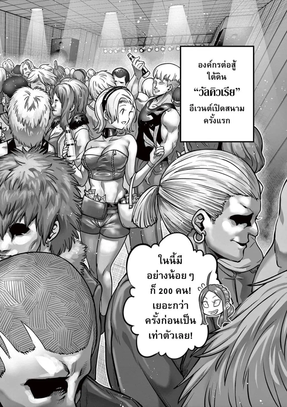 Isshou Senkin ตอนที่ 3 หน้า 2