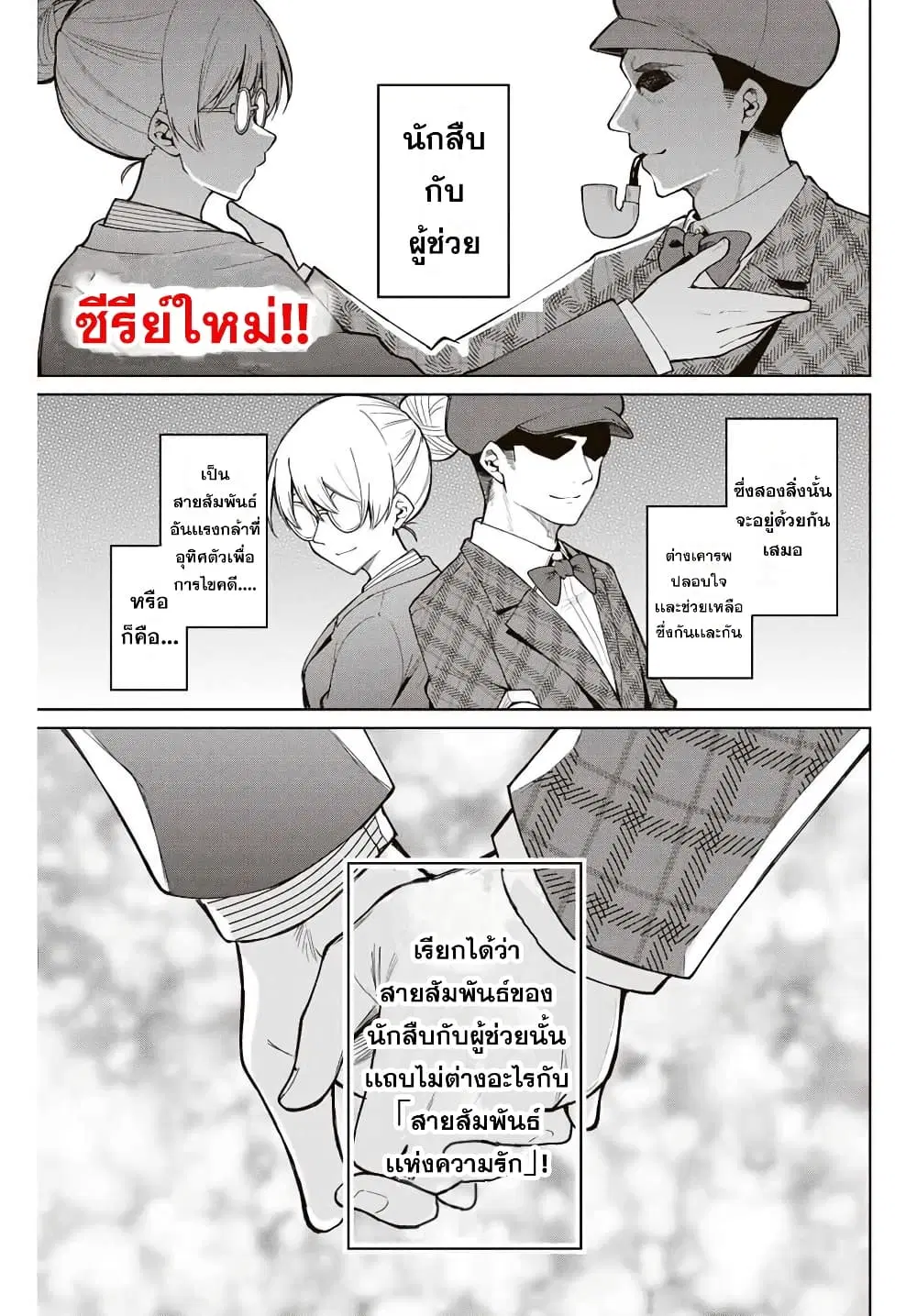 Isshou Watashi no Joshu de ite! ตอนที่ 1 หน้า 1