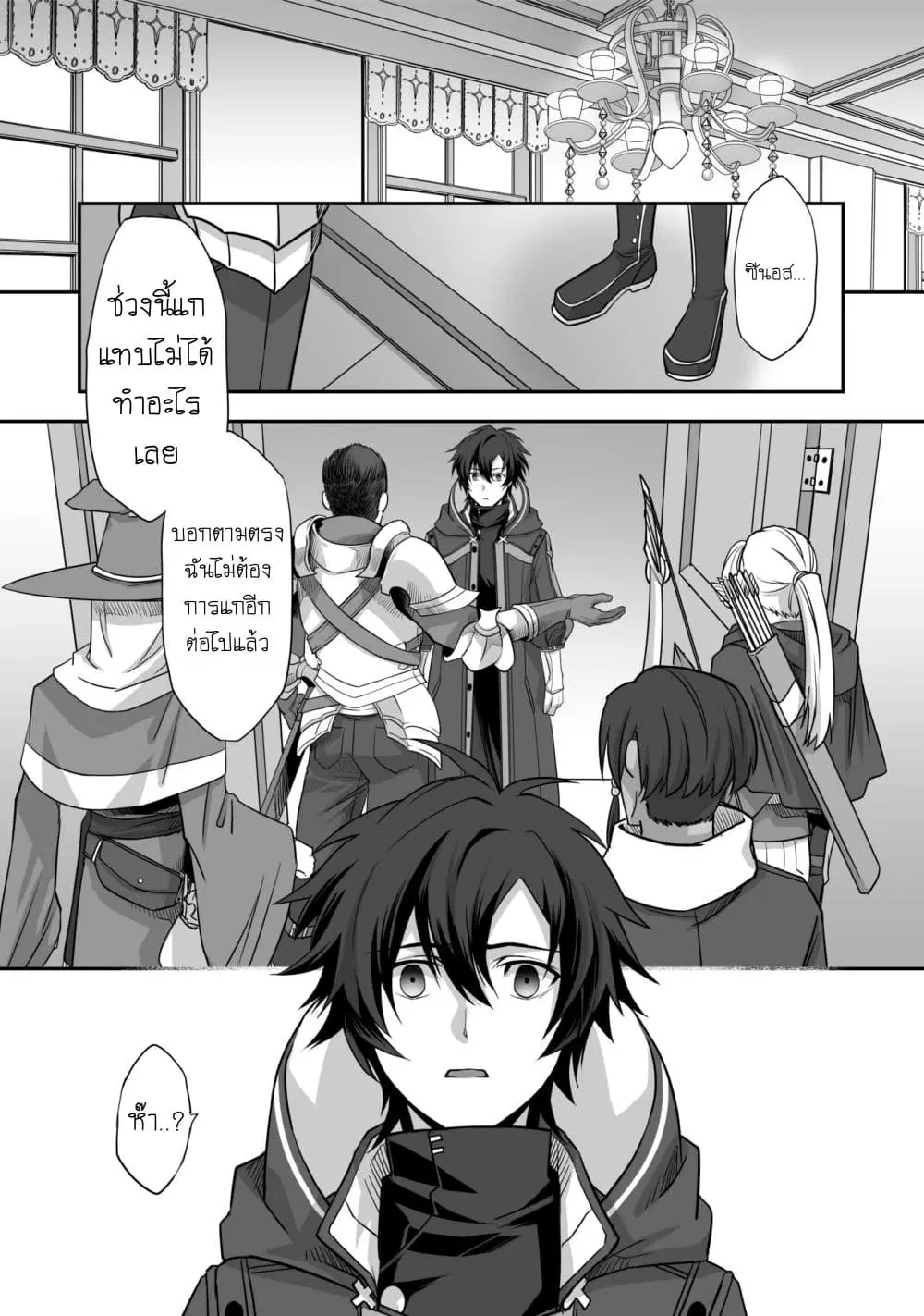 Isshun de Chiryou shiteita no ni Yakudatazu to Tsuihousareta Tensai Chiyushi, Yami Healer to shite Tanoshiku Ikiru ตอนที่ 1 หน้า 1