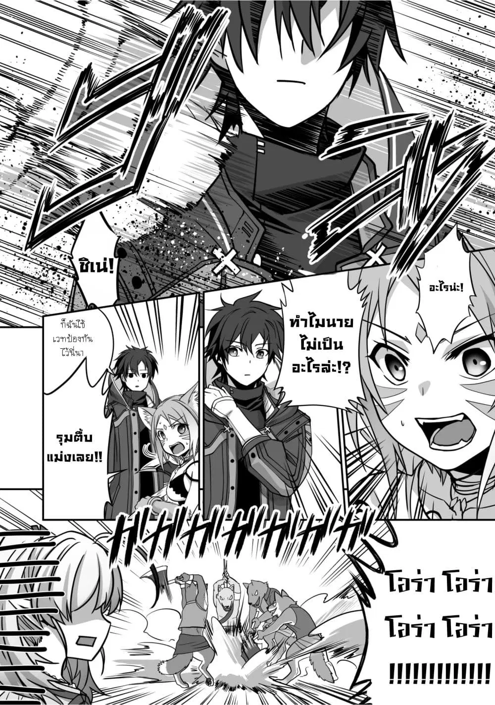 Isshun de Chiryou shiteita no ni Yakudatazu to Tsuihousareta Tensai Chiyushi, Yami Healer to shite Tanoshiku Ikiru ตอนที่ 3 หน้า 2