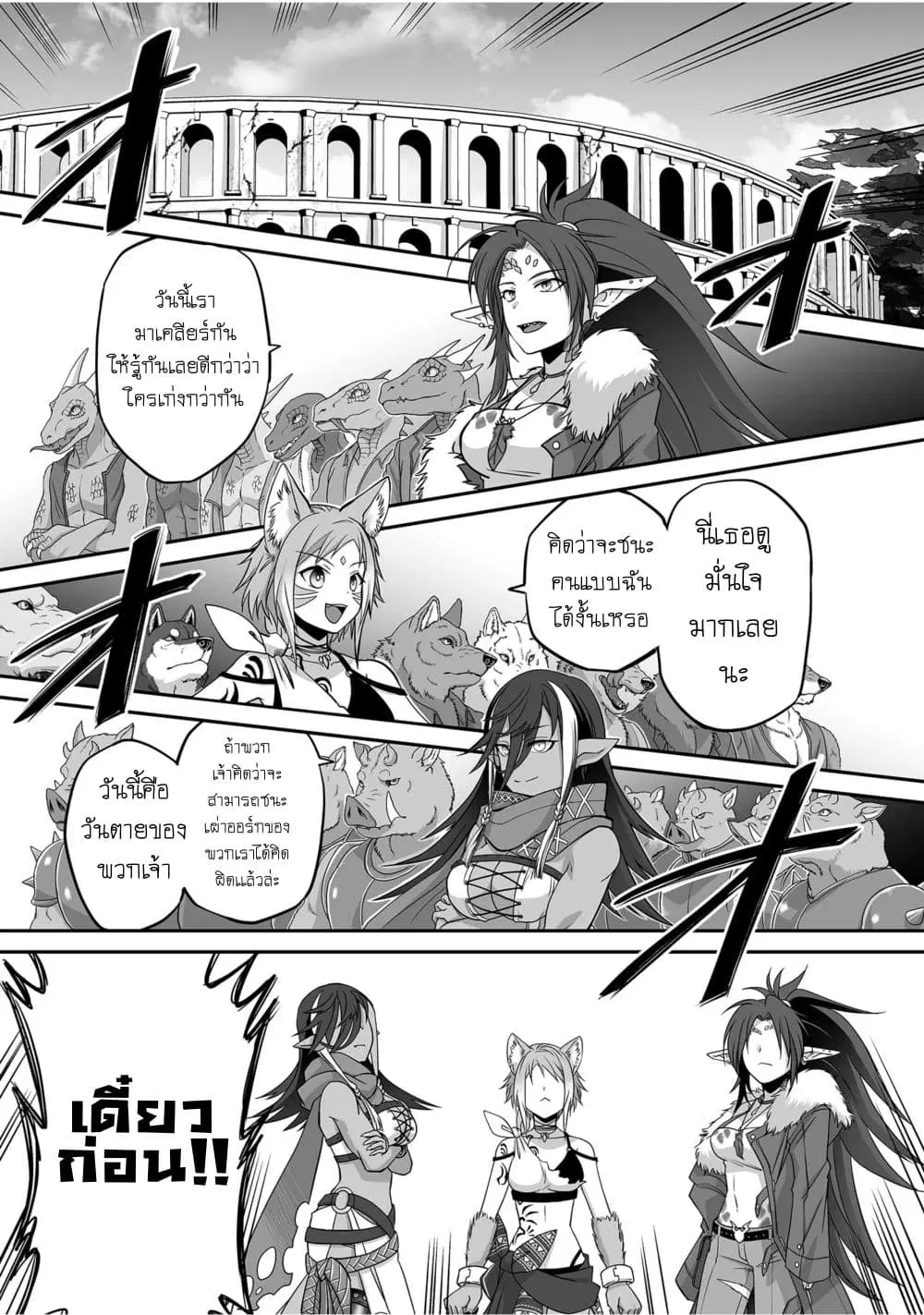 Isshun de Chiryou shiteita no ni Yakudatazu to Tsuihousareta Tensai Chiyushi, Yami Healer to shite Tanoshiku Ikiru ตอนที่ 4 หน้า 1