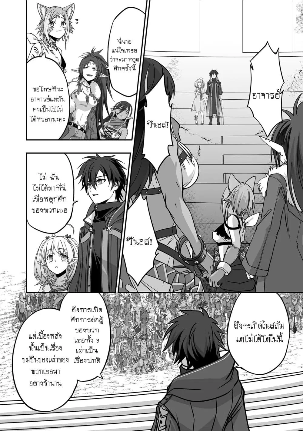 Isshun de Chiryou shiteita no ni Yakudatazu to Tsuihousareta Tensai Chiyushi, Yami Healer to shite Tanoshiku Ikiru ตอนที่ 4 หน้า 2