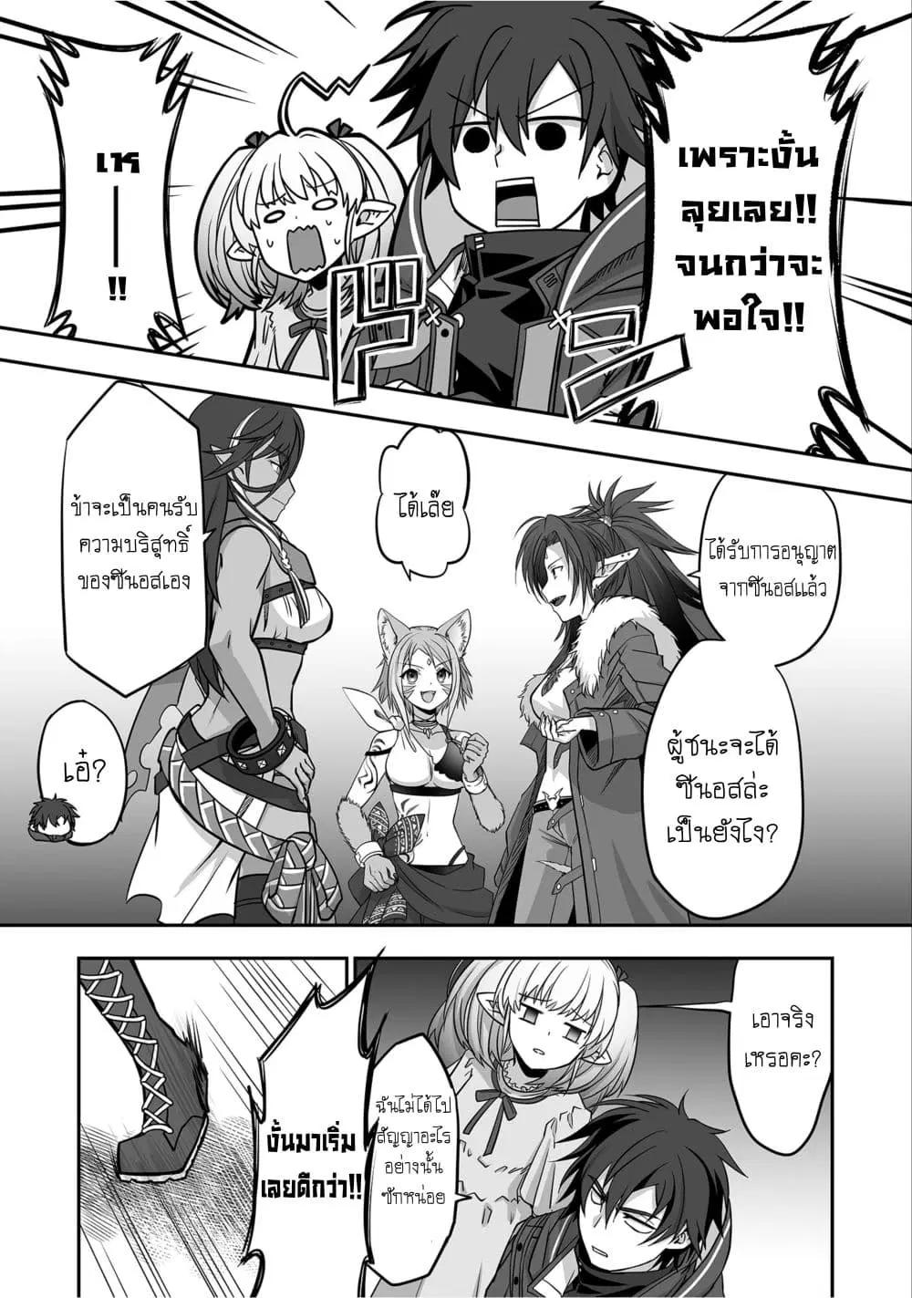 Isshun de Chiryou shiteita no ni Yakudatazu to Tsuihousareta Tensai Chiyushi, Yami Healer to shite Tanoshiku Ikiru ตอนที่ 4 หน้า 3