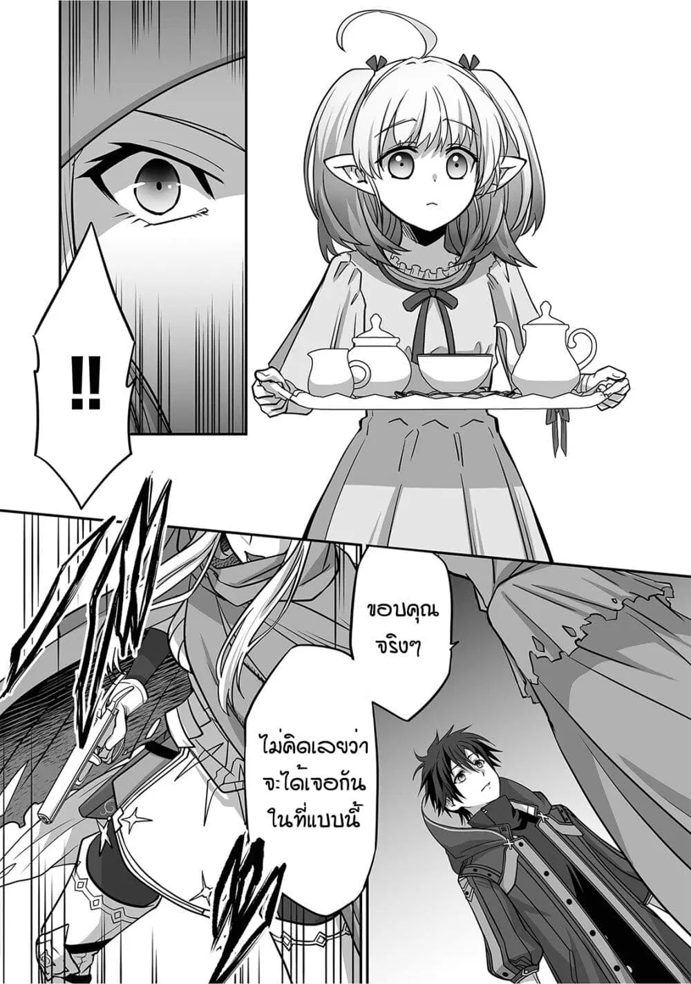 Isshun de Chiryou shiteita no ni Yakudatazu to Tsuihousareta Tensai Chiyushi, Yami Healer to shite Tanoshiku Ikiru ตอนที่ 5 หน้า 3