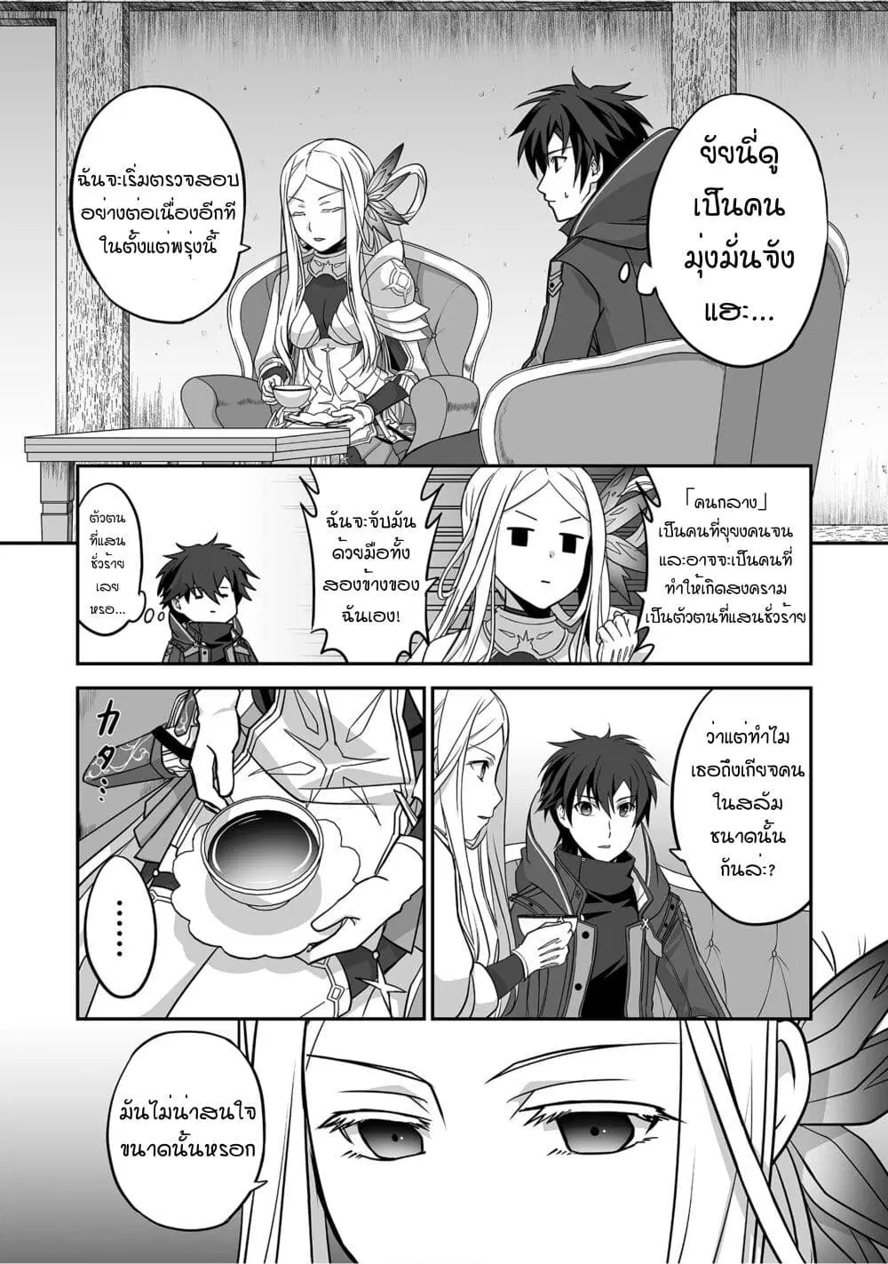 Isshun de Chiryou shiteita no ni Yakudatazu to Tsuihousareta Tensai Chiyushi, Yami Healer to shite Tanoshiku Ikiru ตอนที่ 6 หน้า 1