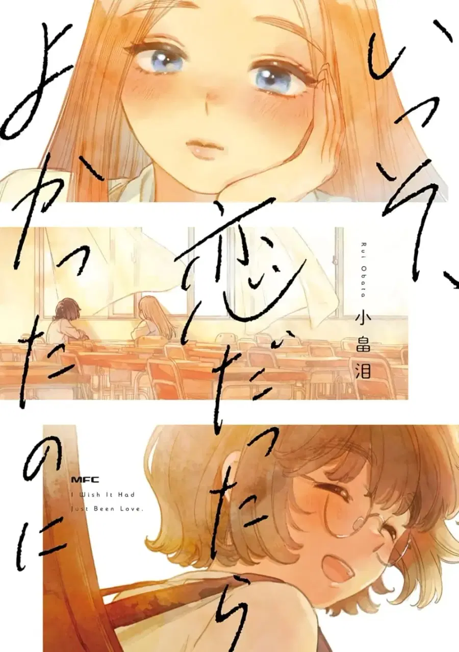 Isso, Koi dattara yokatta no ni ตอนที่ 1 หน้า 1