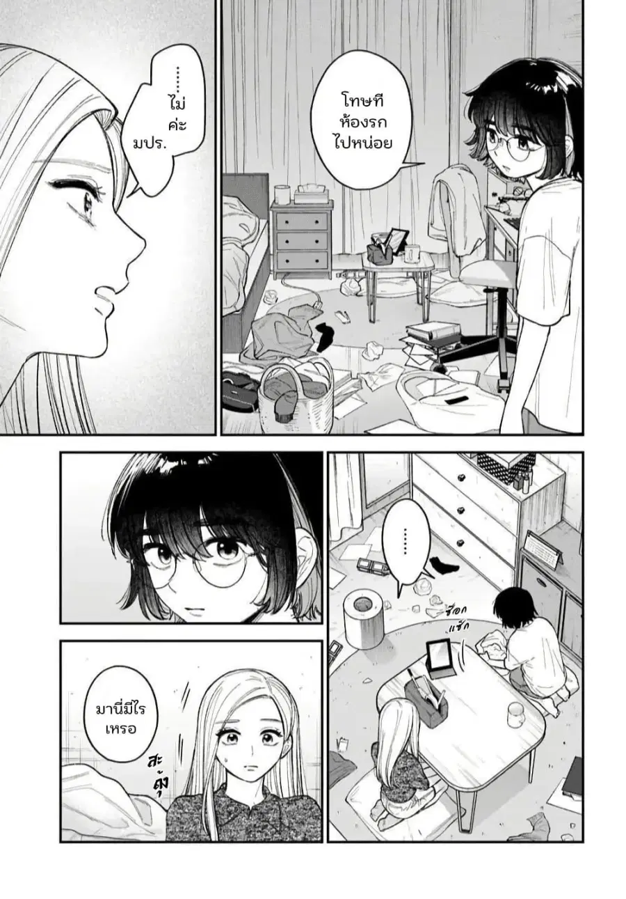 Isso, Koi dattara yokatta no ni ตอนที่ 6 หน้า 3