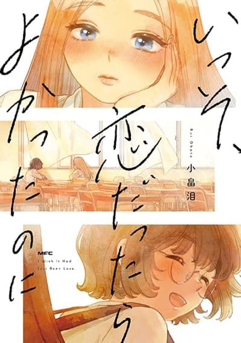 ปก Isso, Koi dattara yokatta no ni มังงะญี่ปุ่น แปลไทย