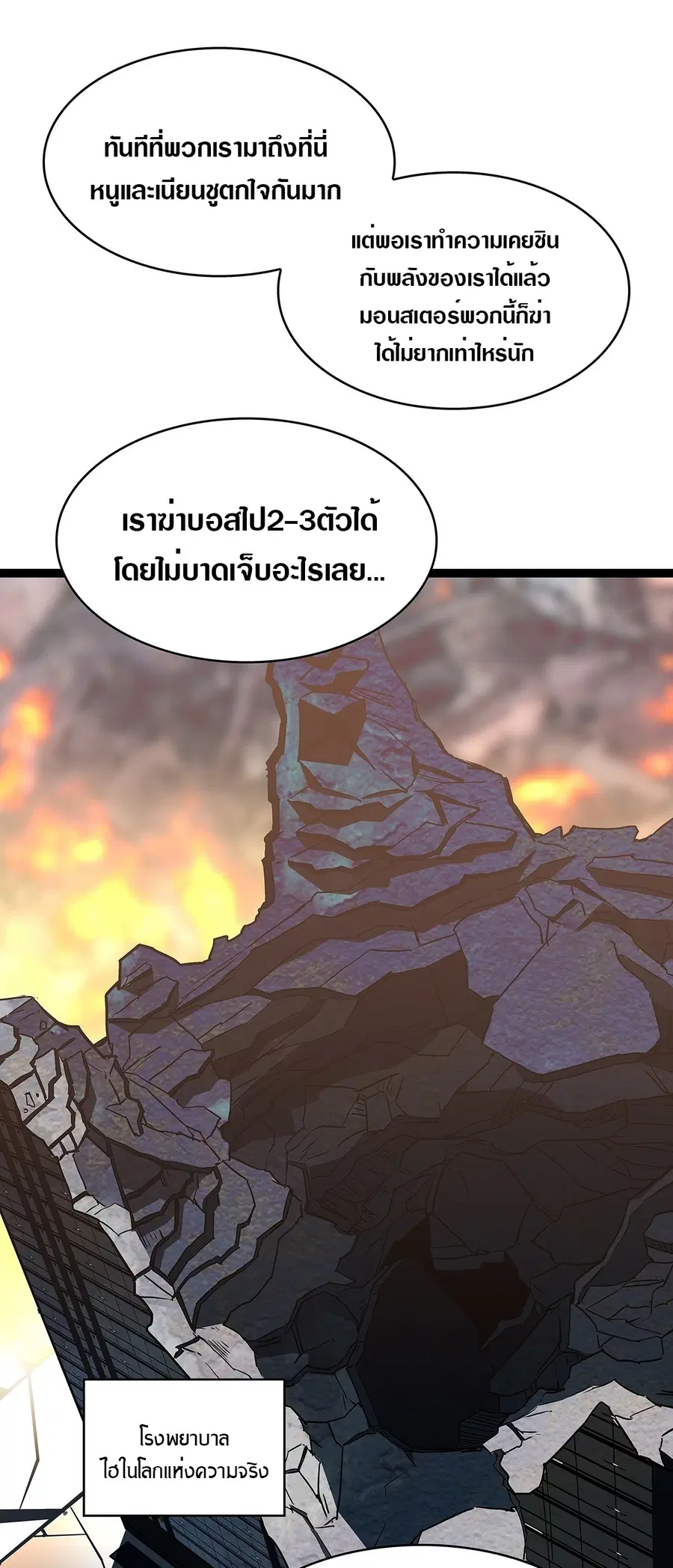 It All Starts With Playing Game Seriously ตอนที่ 107 หน้า 1