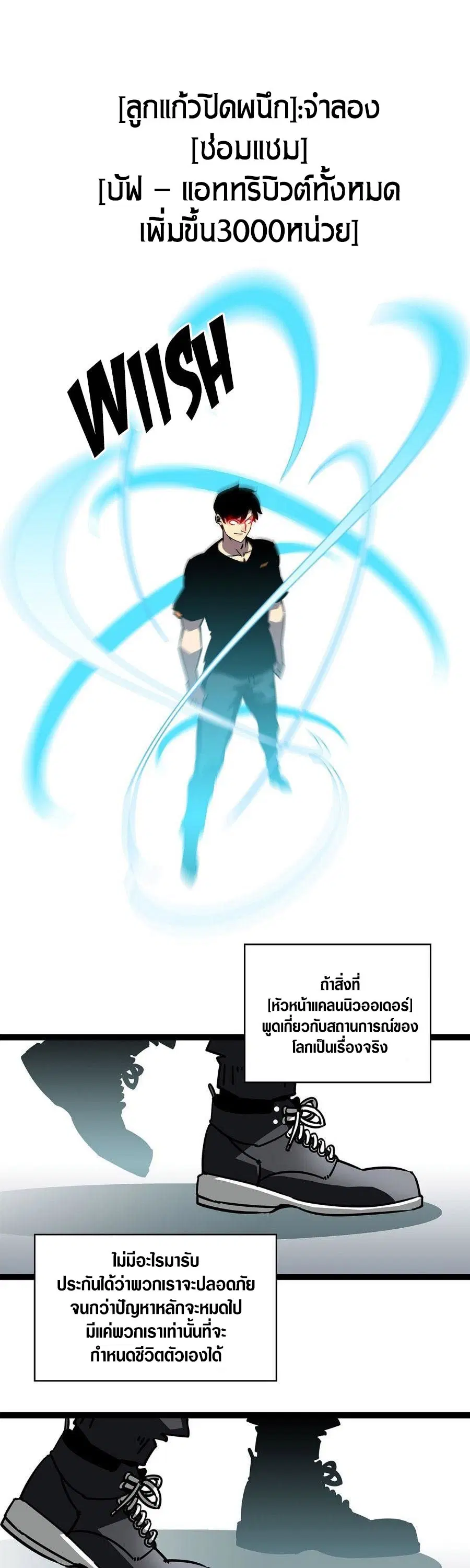 It All Starts With Playing Game Seriously ตอนที่ 109 หน้า 2