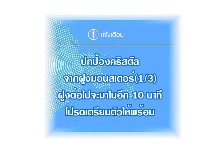 It All Starts With Playing Game Seriously ตอนที่ 11 หน้า 2