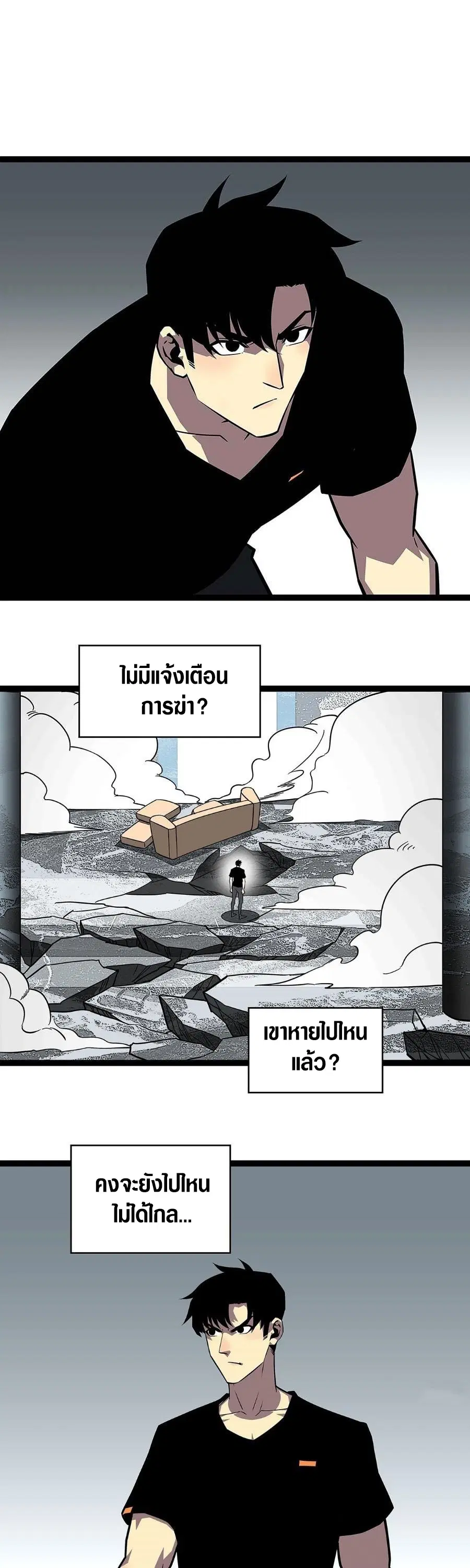 It All Starts With Playing Game Seriously ตอนที่ 112 หน้า 1