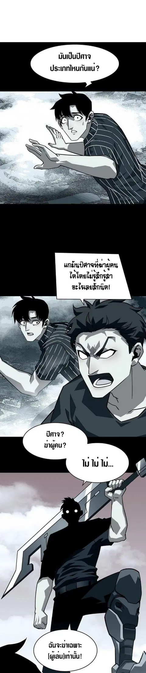 It All Starts With Playing Game Seriously ตอนที่ 118 หน้า 1