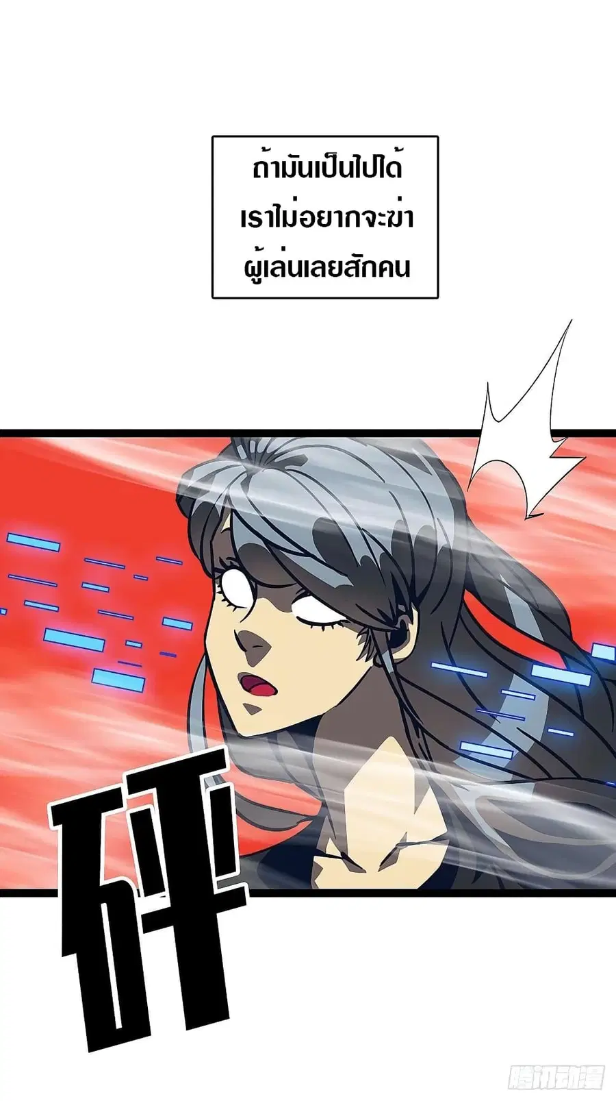 It All Starts With Playing Game Seriously ตอนที่ 12 หน้า 2