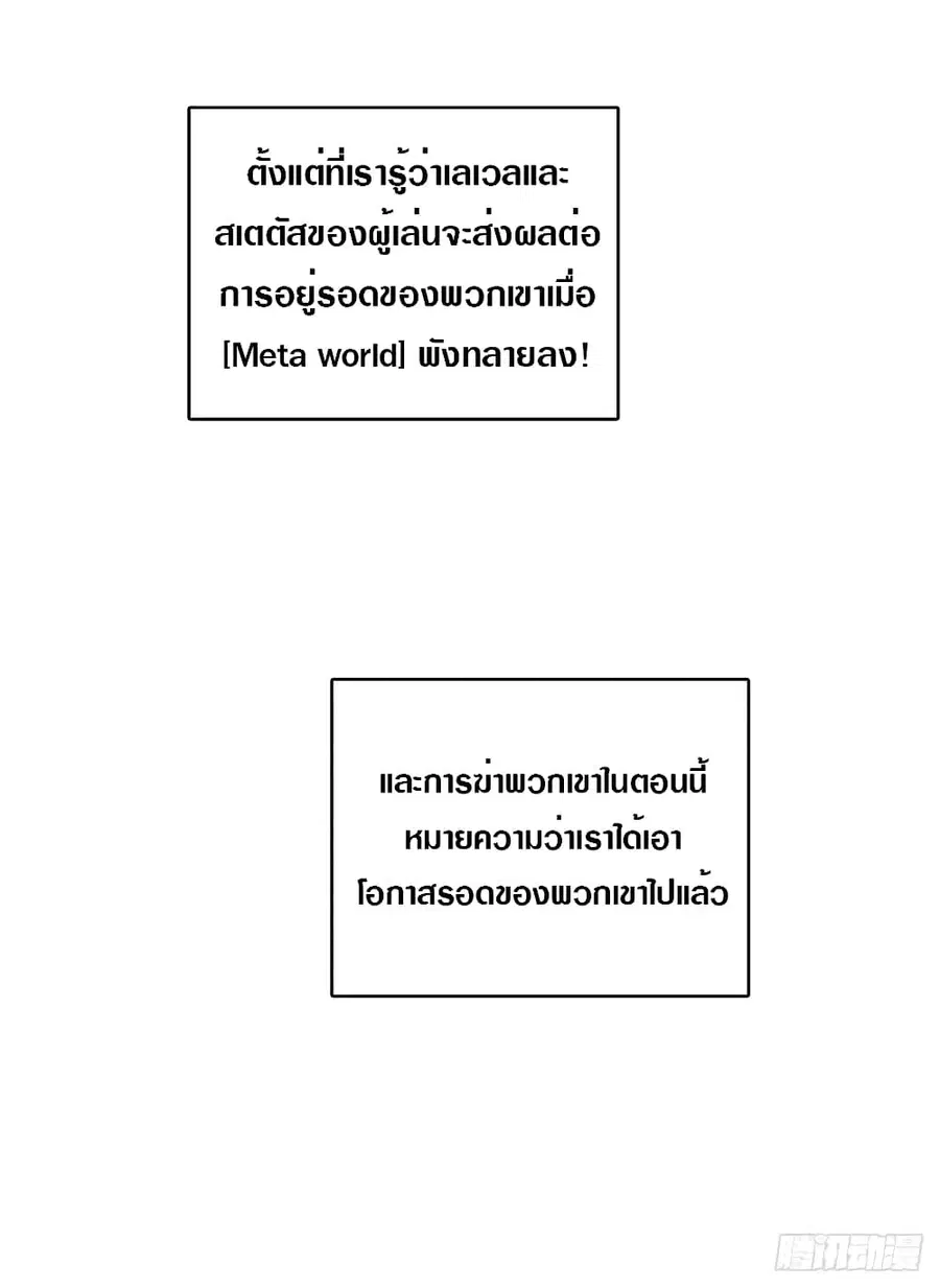 It All Starts With Playing Game Seriously ตอนที่ 12 หน้า 3