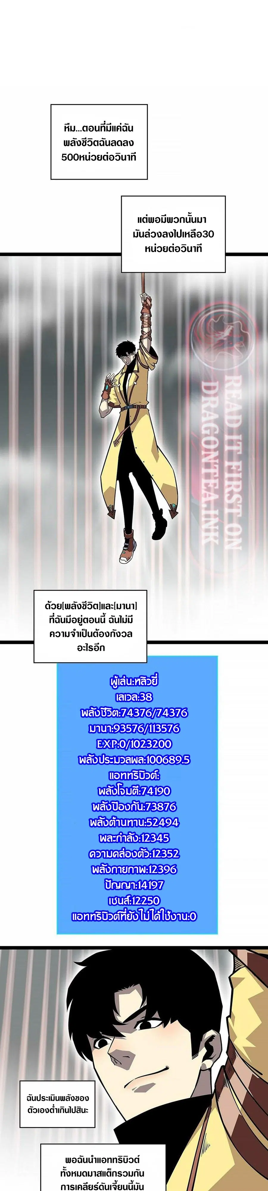 It All Starts With Playing Game Seriously ตอนที่ 123 หน้า 1