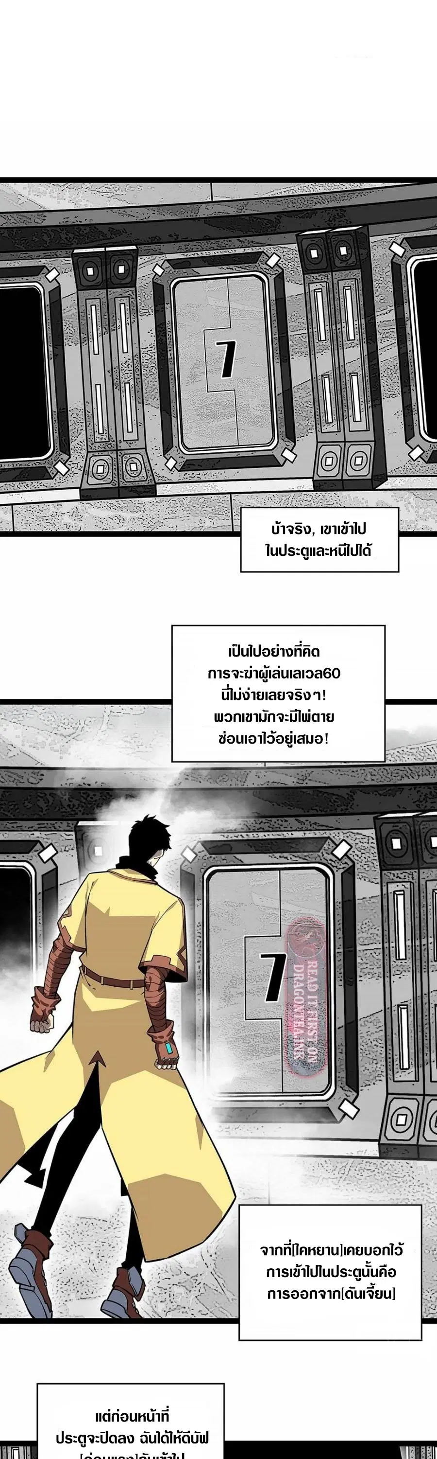 It All Starts With Playing Game Seriously ตอนที่ 124 หน้า 1